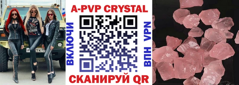 Купить  Мариинск  Альфа ПВП крисы CK 