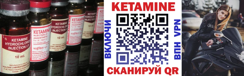 КЕТАМИН VHQ  Купить закладки  Мариинск 