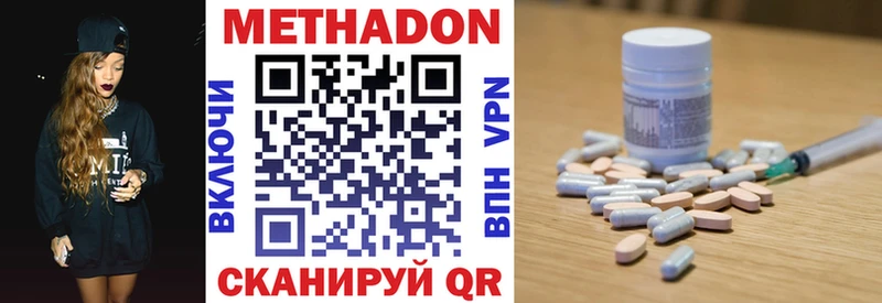 Метадон methadone  Купить где  Мариинск 