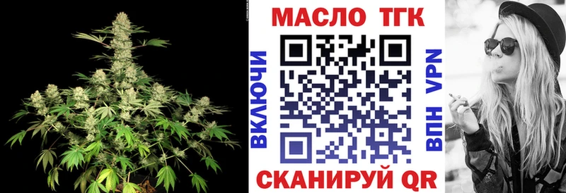 ТГК жижа  Купить где  Мариинск 